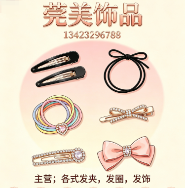 莞美佛山线上分站